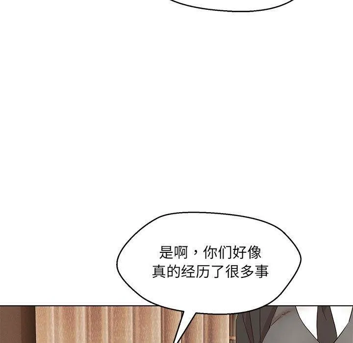 嫁入豪门的老师 - 第40話 - page 11