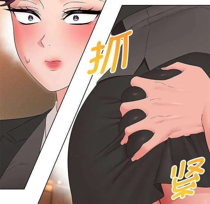 嫁入豪门的老师 - 第40話 - page 19