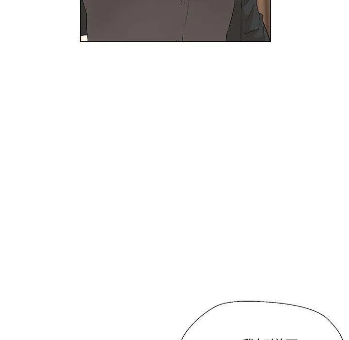 嫁入豪门的老师 - 第40話 - page 25