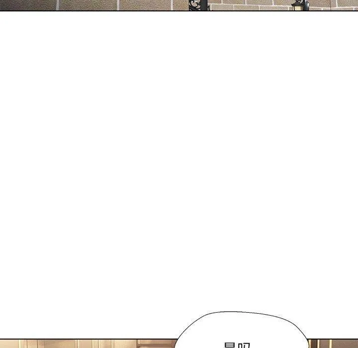 嫁入豪门的老师 - 第40話 - page 71