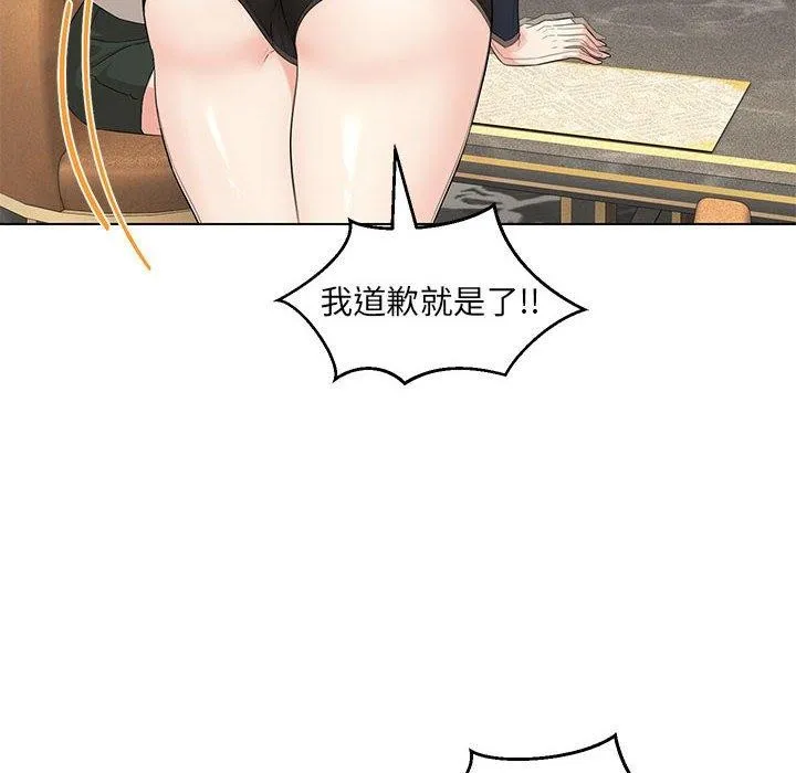 嫁入豪门的老师 - 第40話 - page 100
