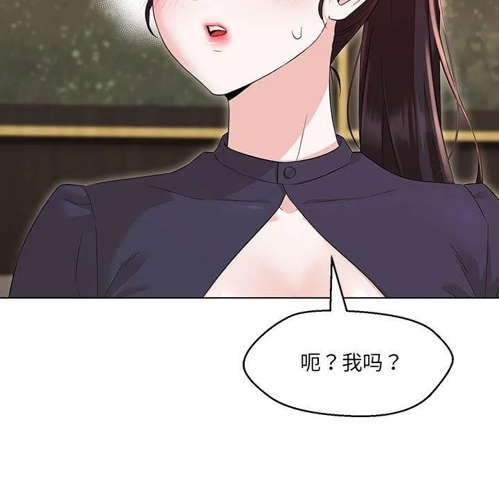 嫁入豪门的老师 - 第40話 - page 114
