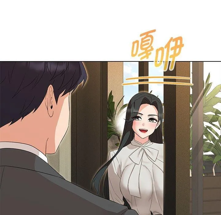 嫁入豪门的老师 - 第40話 - page 123