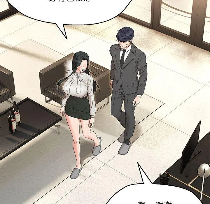 嫁入豪门的老师 - 第40話 - page 125