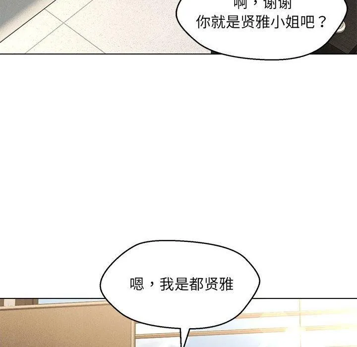 嫁入豪门的老师 - 第40話 - page 126
