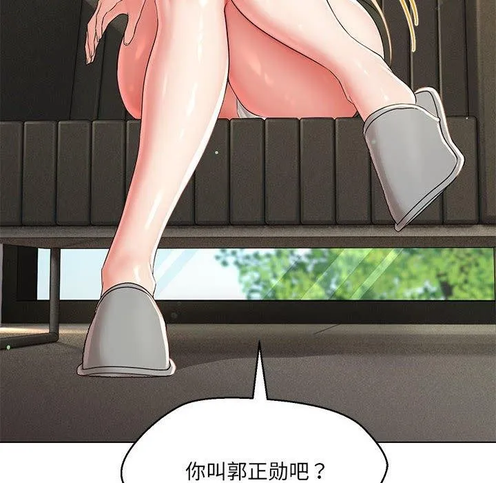嫁入豪门的老师 - 第40話 - page 128