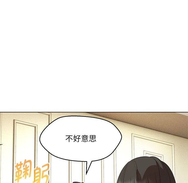 嫁入豪门的老师 - 第40話 - page 146