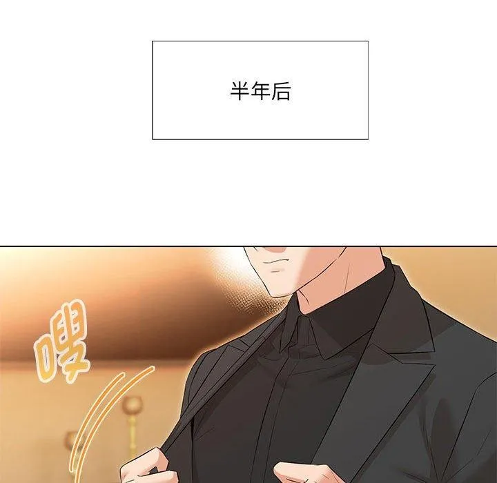 嫁入豪门的老师 - 第40話 - page 153