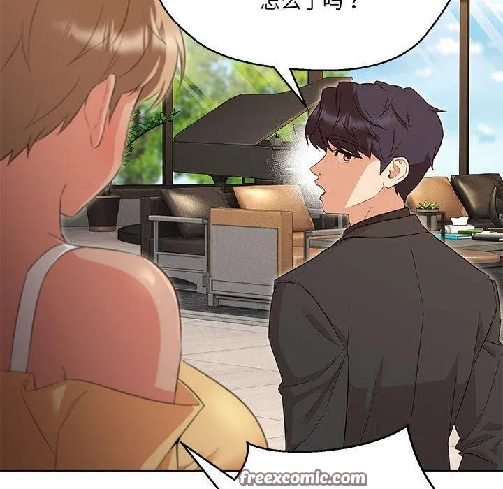 嫁入豪门的老师 - 第40話 - page 165