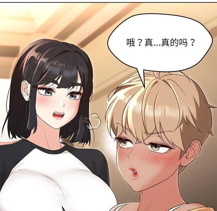 嫁入豪门的老师 - 第40話 - page 174