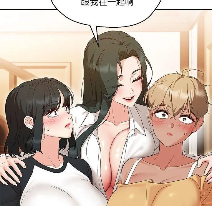 嫁入豪门的老师 - 第40話 - page 184