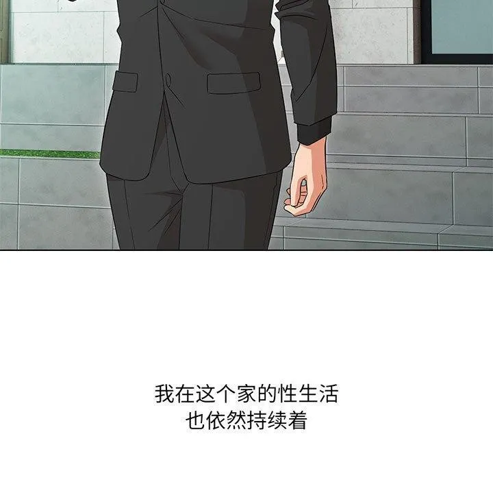嫁入豪门的老师 - 第40話 - page 191