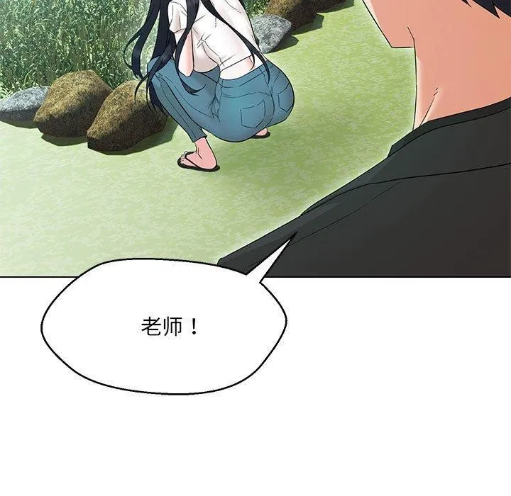 嫁入豪门的老师 - 第40話 - page 193