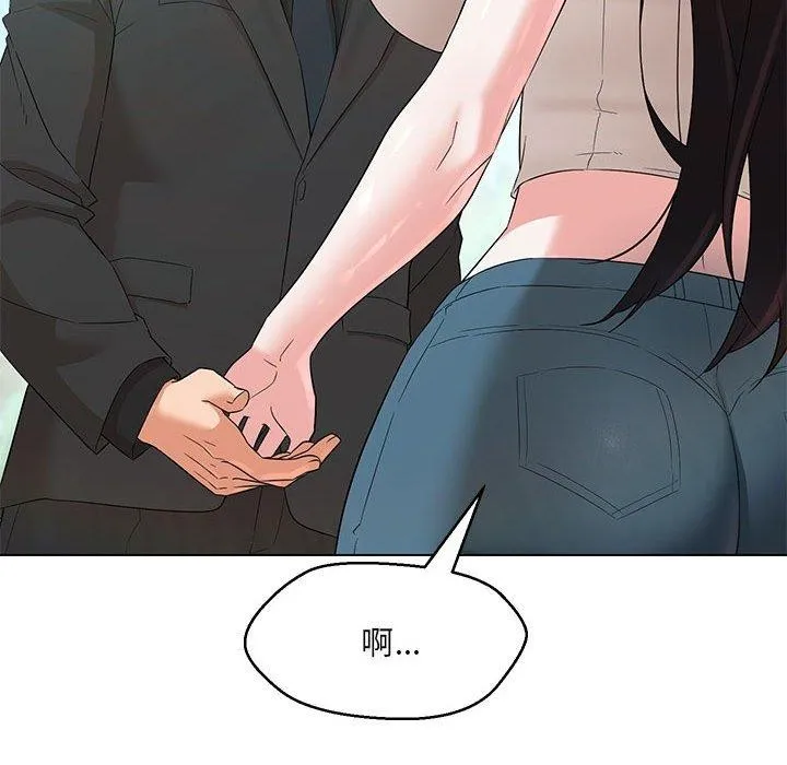 嫁入豪门的老师 - 第40話 - page 204
