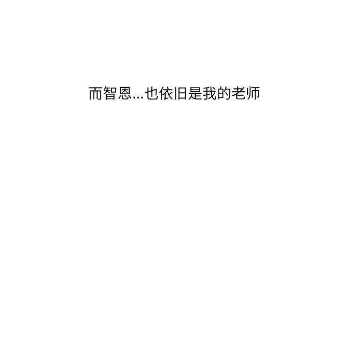 嫁入豪门的老师 - 第40話 - page 210