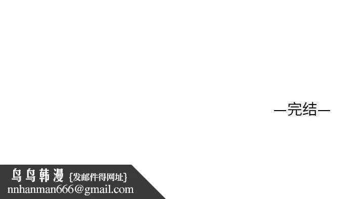嫁入豪门的老师 - 第40話 - page 211