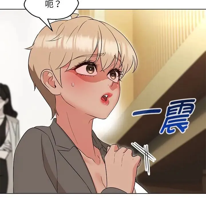 嫁入豪门的老师 - 第15話 - page 10