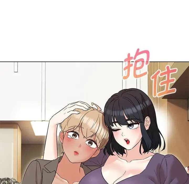 嫁入豪门的老师 - 第15話 - page 14