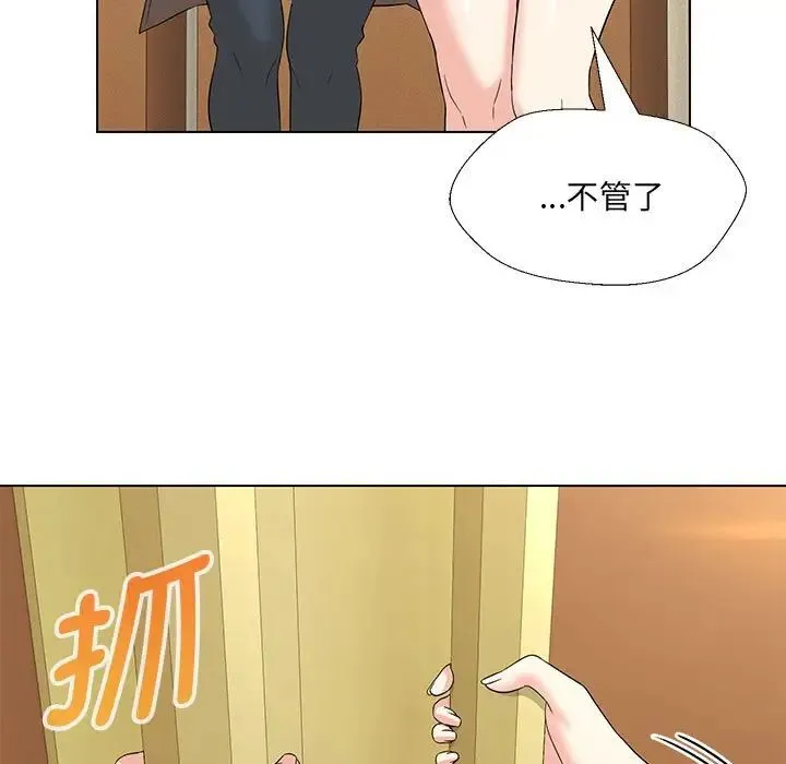 嫁入豪门的老师 - 第15話 - page 48