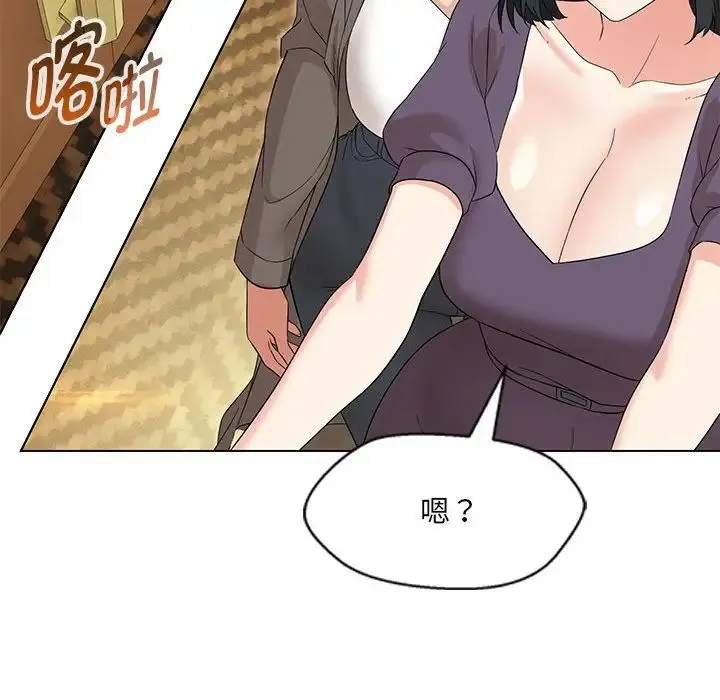 嫁入豪门的老师 - 第15話 - page 55