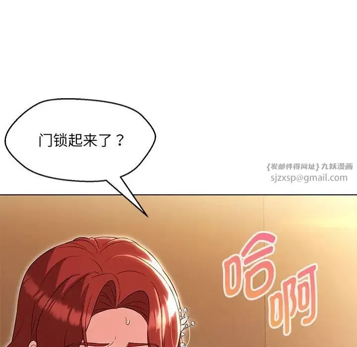 嫁入豪门的老师 - 第15話 - page 56