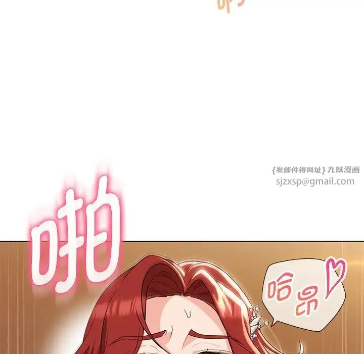 嫁入豪门的老师 - 第15話 - page 58