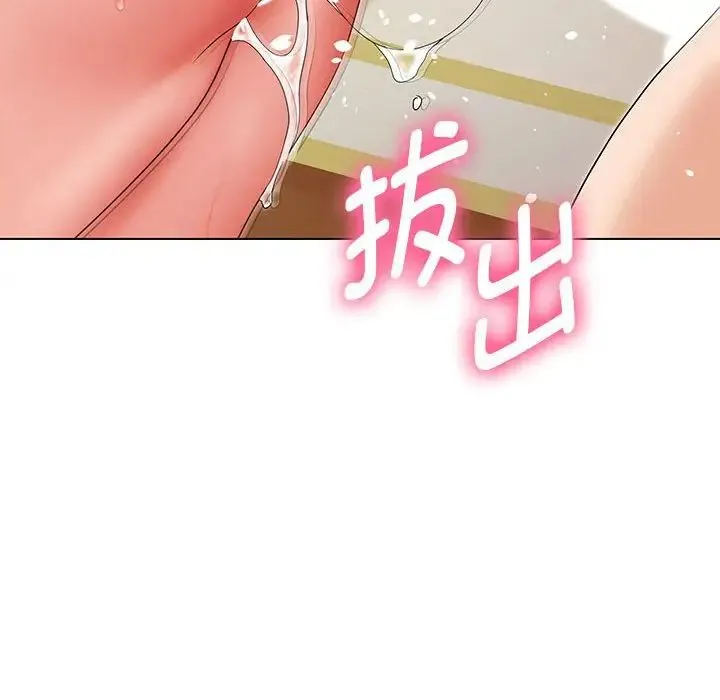 嫁入豪门的老师 - 第15話 - page 72