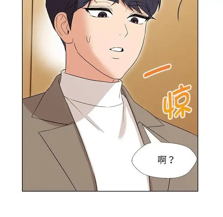 嫁入豪门的老师 - 第15話 - page 89