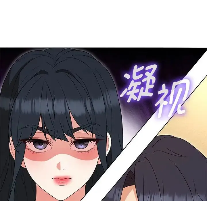 嫁入豪门的老师 - 第15話 - page 94