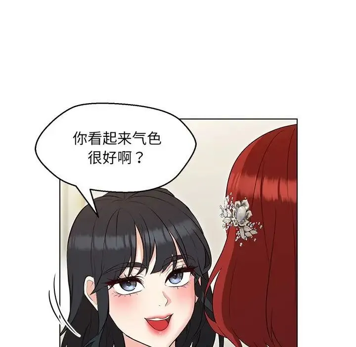 嫁入豪门的老师 - 第15話 - page 110