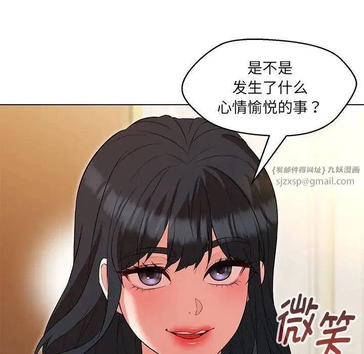 嫁入豪门的老师 - 第15話 - page 114