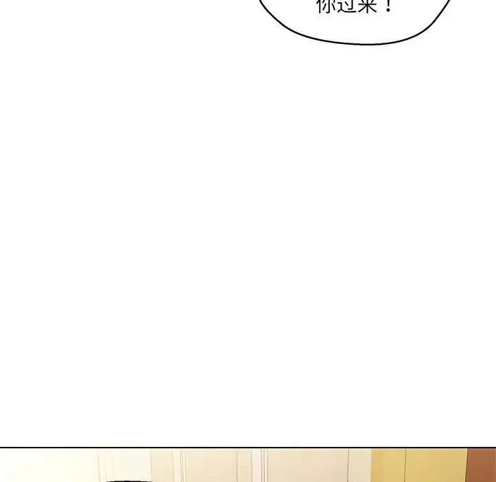 嫁入豪门的老师 - 第15話 - page 128