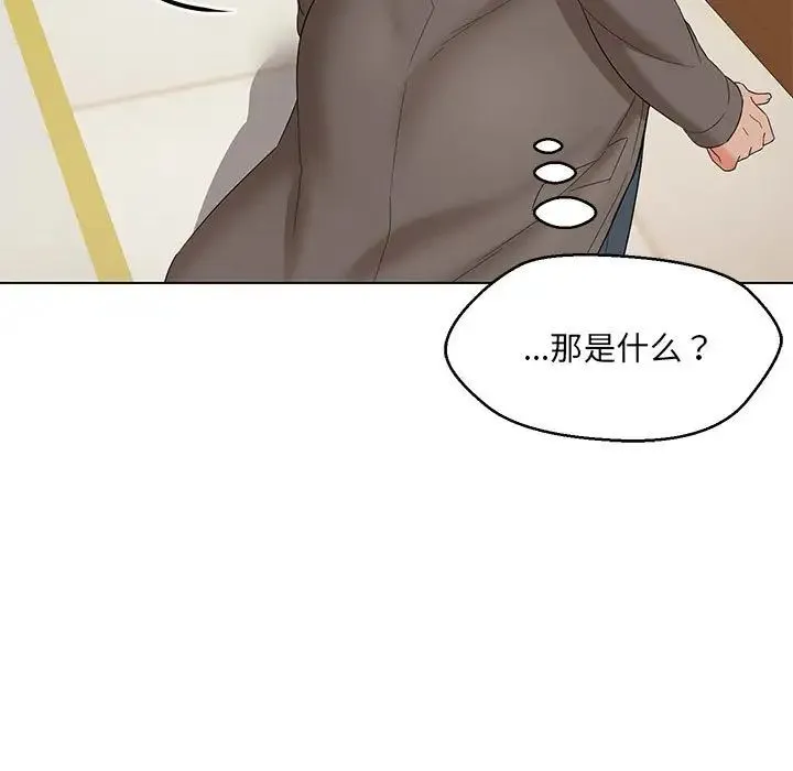 嫁入豪门的老师 - 第15話 - page 130