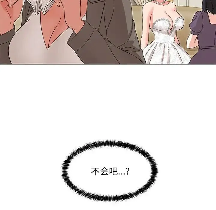 嫁入豪门的老师 - 第15話 - page 134