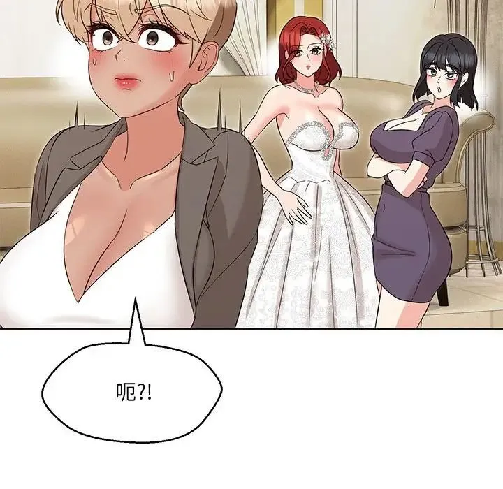 嫁入豪门的老师 - 第15話 - page 138