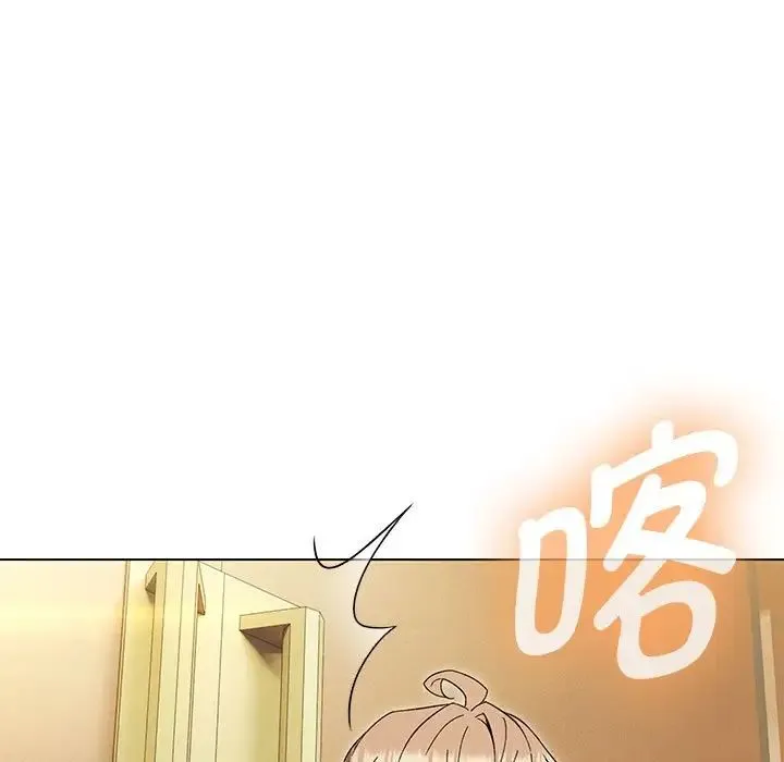 嫁入豪门的老师 - 第15話 - page 142