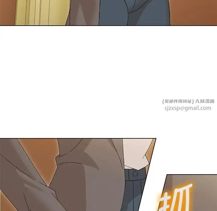 嫁入豪门的老师 - 第15話 - page 144
