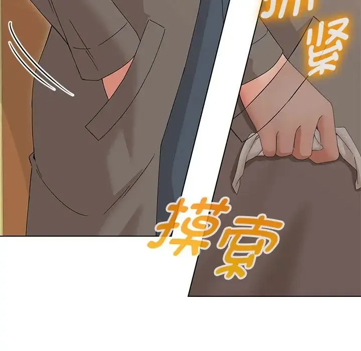 嫁入豪门的老师 - 第15話 - page 145