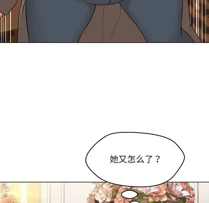嫁入豪门的老师 - 第15話 - page 150