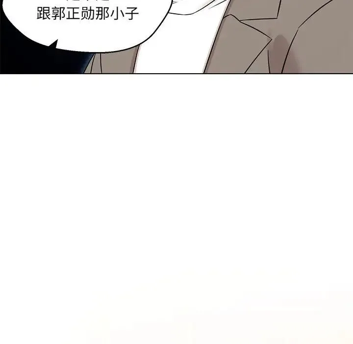 嫁入豪门的老师 - 第15話 - page 158