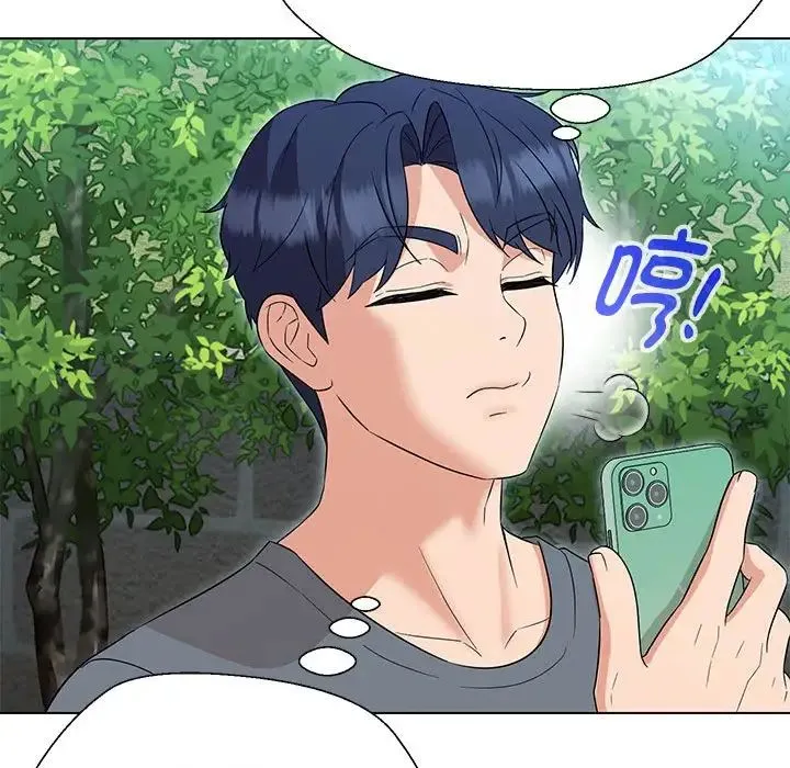 嫁入豪门的老师 - 第17話 - page 24