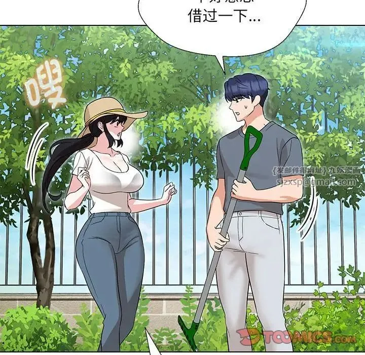 嫁入豪门的老师 - 第17話 - page 30