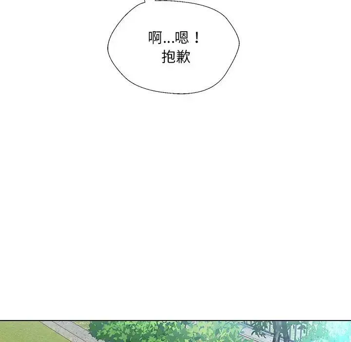 嫁入豪门的老师 - 第17話 - page 31