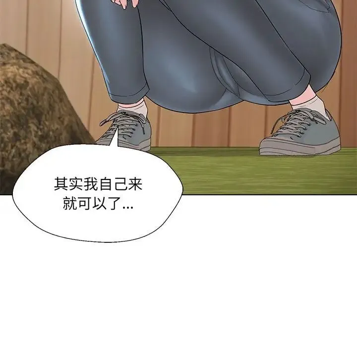 嫁入豪门的老师 - 第17話 - page 37