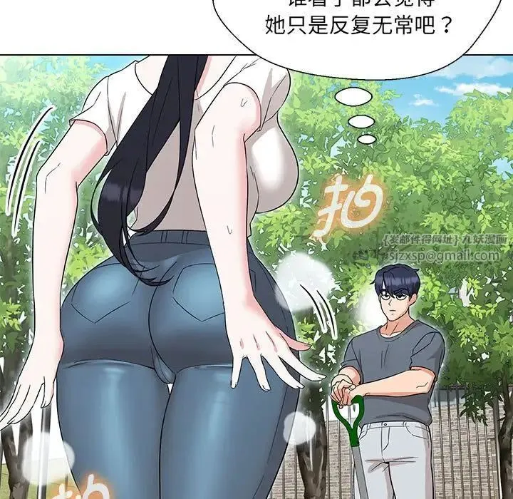 嫁入豪门的老师 - 第17話 - page 52