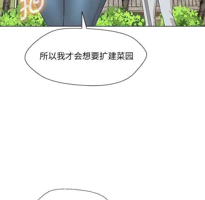 嫁入豪门的老师 - 第17話 - page 53