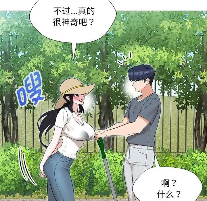 嫁入豪门的老师 - 第17話 - page 54