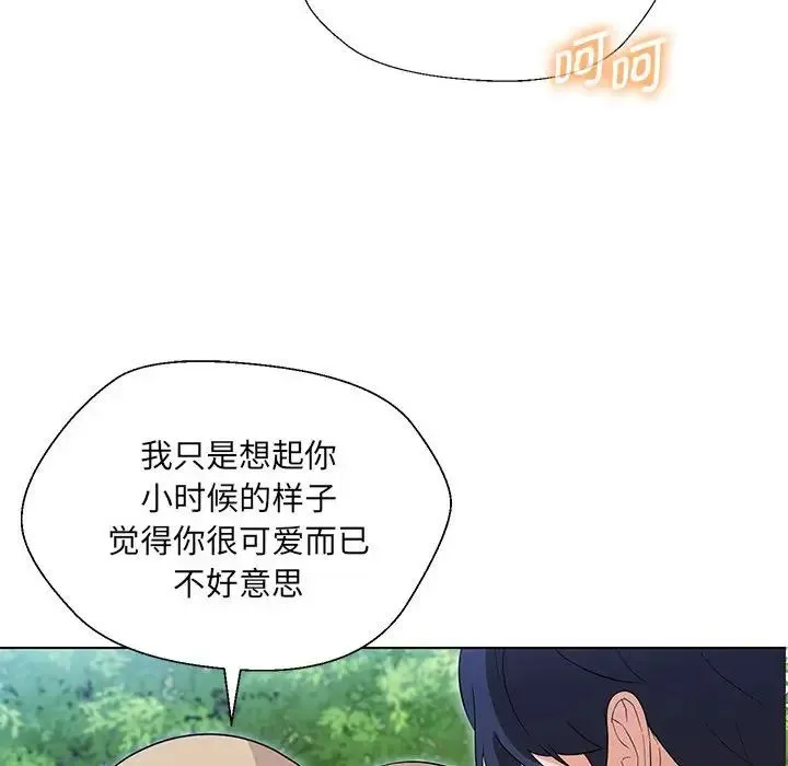嫁入豪门的老师 - 第17話 - page 63