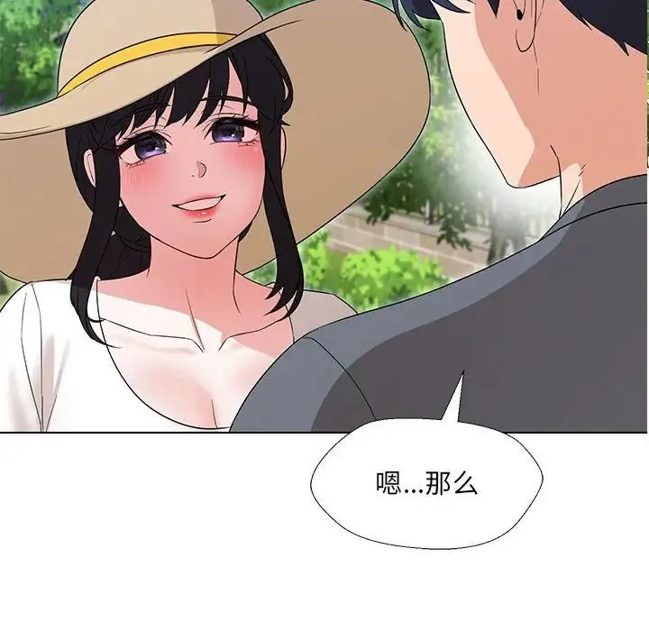 嫁入豪门的老师 - 第17話 - page 64