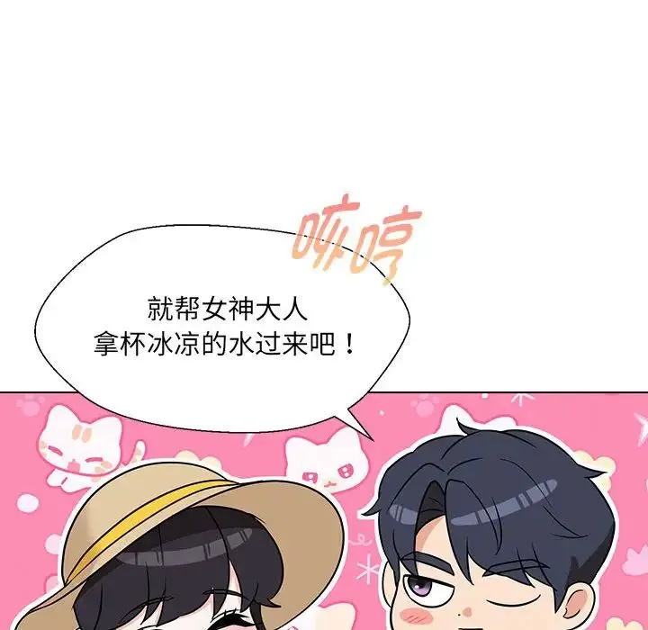 嫁入豪门的老师 - 第17話 - page 65